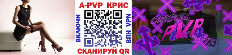 A PVP Crystall  Купить закладки  Спас-Деменск 