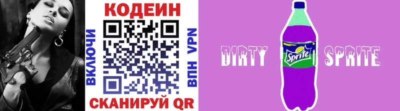Кодеин напиток Lean (лин)  Купить где  Спас-Деменск 