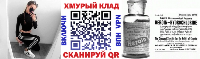Купить закладки Спас-Деменск ГЕРОИН Heroin
