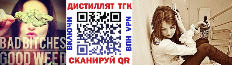 Дистиллят ТГК вейп  Купить  Спас-Деменск 